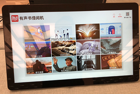 21.5寸有声书借阅机